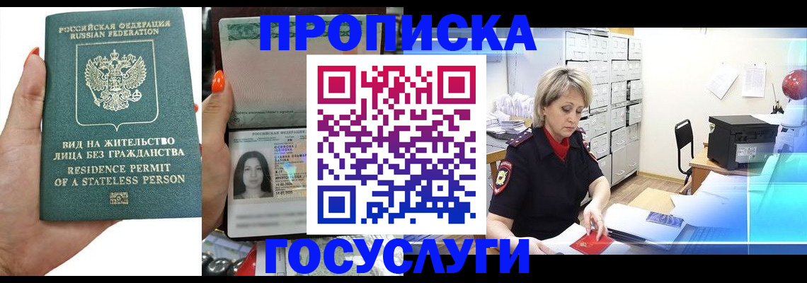прописка поиск в Ельне